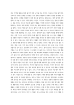소비자심리학) 학습자 주변인(가족, 친구, 동료 등)의 특정 제품이나 서비스 구매 의사결정과정을 관찰합니다 그리고 학습한 소비자심리 이론과 연결하여 의사결정과정을 설명하고, 그(또는 그녀)의 구매결정-4
