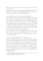 시장조사론) 국내 및 국외를 포함한 실제 기업에서 기술적 마케팅 조사(서베이, 소비자 패널, CLT, HUT 등)를 실시한 사례에 대해서 마케팅 활동을 위한 조사의 내용(I)과 결과활용(II) 등을 중-3