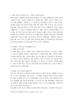 시장조사론) 국내 및 국외를 포함한 실제 기업에서 기술적 마케팅 조사(서베이, 소비자 패널, CLT, HUT 등)를 실시한 사례에 대해서 마케팅 활동을 위한 조사의 내용(I)과 결과활용(II) 등을 중-4