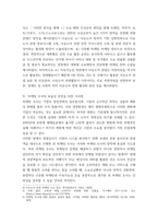 시장조사론) 국내 및 국외를 포함한 실제 기업에서 기술적 마케팅 조사(서베이, 소비자 패널, CLT, HUT 등)를 실시한 사례에 대해서 마케팅 활동을 위한 조사의 내용(I)과 결과활용(II) 등을 중-5