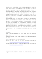 시장조사론) 국내 및 국외를 포함한 실제 기업에서 기술적 마케팅 조사(서베이, 소비자 패널, CLT, HUT 등)를 실시한 사례에 대해서 마케팅 활동을 위한 조사의 내용(I)과 결과활용(II) 등을 중-6