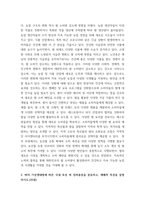 식용작물학1) 12021년도 기준 세계 벼 생산량과 우리 나라 벼 재배면적 및 생산량과 전체 소비량을 조사 분석하고 앞으로의 대책에 대해 논하시오 2벼의 기상생태형에 따른 국내 육성 벼 장려품-5
