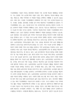 식용작물학1) 12021년도 기준 세계 벼 생산량과 우리 나라 벼 재배면적 및 생산량과 전체 소비량을 조사 분석하고 앞으로의 대책에 대해 논하시오 2벼의 기상생태형에 따른 국내 육성 벼 장려품-6