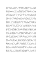식용작물학1) 12021년도 기준 세계 벼 생산량과 우리 나라 벼 재배면적 및 생산량과 전체 소비량을 조사 분석하고 앞으로의 대책에 대해 논하시오 2벼의 기상생태형에 따른 국내 육성 벼 장려품-7