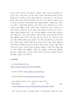 식용작물학1) 12021년도 기준 세계 벼 생산량과 우리 나라 벼 재배면적 및 생산량과 전체 소비량을 조사 분석하고 앞으로의 대책에 대해 논하시오 2벼의 기상생태형에 따른 국내 육성 벼 장려품-8