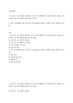 식용작물학1) 12021년도 기준 세계 벼 생산량과 우리 나라 벼 재배면적 및 생산량과 전체 소비량을 조사 분석하고 앞으로의 대책에 대해 논하시오(25점) 2벼의 기상생태형에 따른 국내 육성-2