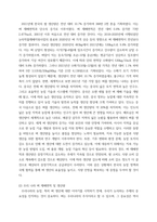 식용작물학1) 12021년도 기준 세계 벼 생산량과 우리 나라 벼 재배면적 및 생산량과 전체 소비량을 조사 분석하고 앞으로의 대책에 대해 논하시오(25점) 2벼의 기상생태형에 따른 국내 육성-3