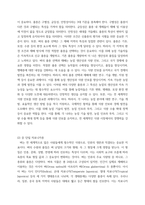 식용작물학1) 12021년도 기준 세계 벼 생산량과 우리 나라 벼 재배면적 및 생산량과 전체 소비량을 조사 분석하고 앞으로의 대책에 대해 논하시오(25점) 2벼의 기상생태형에 따른 국내 육성-7