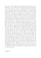 식용작물학1) 12021년도 기준 세계 벼 생산량과 우리 나라 벼 재배면적 및 생산량과 전체 소비량을 조사 분석하고 앞으로의 대책에 대해 논하시오(25점) 2벼의 기상생태형에 따른 국내 육성-8