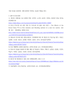 식용작물학1) 12021년도 기준 세계 벼 생산량과 우리 나라 벼 재배면적 및 생산량과 전체 소비량을 조사 분석하고 앞으로의 대책에 대해 논하시오(25점) 2벼의 기상생태형에 따른 국내 육성-10