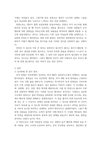 심리검사및측정(출석)) MBTI 성격유형검사 실습에 대해 다음의 내용을 기술하시오 1실시방법 - 실습경험을 토대로 자신의 말로 설명 2검사결과 - 자신의 성격유형에 대한 설명 3검사를 통해-3