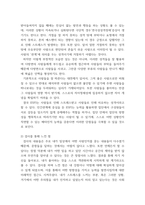 심리검사및측정(출석)) MBTI 성격유형검사 실습에 대해 다음의 내용을 기술하시오 1실시방법 - 실습경험을 토대로 자신의 말로 설명 2검사결과 - 자신의 성격유형에 대한 설명 3검사를 통해-4
