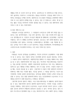 심리검사및측정(출석)) MBTI 성격유형검사 실습에 대해 다음의 내용을 기술하시오 1실시방법 - 실습경험을 토대로 자신의 말로 설명 2검사결과 - 자신의 성격유형에 대한 설명 3검사를 통해-5