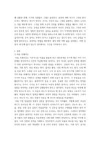 심리학에게 묻다) 1) 마음트레이닝에 소개된 다양한 활동들을 참조하여 자신의 일상에 이러한 방법들을 적용해 본 후,  2) 그 중 3가지 방법을 적용한 내용과 결과를 구체적으로 제시하고 3) 이러한 적용과정에서 배운-3