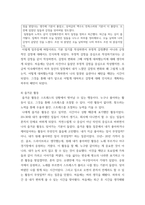 심리학에게 묻다) 1) 마음트레이닝에 소개된 다양한 활동들을 참조하여 자신의 일상에 이러한 방법들을 적용해 본 후,  2) 그 중 3가지 방법을 적용한 내용과 결과를 구체적으로 제시하고 3) 이러한 적용과정에서 배운-6