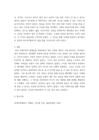 심리학에게 묻다) 1) 마음트레이닝에 소개된 다양한 활동들을 참조하여 자신의 일상에 이러한 방법들을 적용해 본 후,  2) 그 중 3가지 방법을 적용한 내용과 결과를 구체적으로 제시하고 3) 이러한 적용과정에서 배운-7