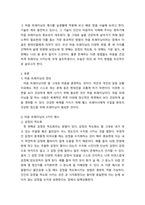 심리학에게 묻다) 삶을 건겅하게 살아가기 위해 우리는 다양한 노력을 할 수 있다 심리학에게묻다 교재(p317-334) 내용 및 기타 자료를 개인이 자유롭게 참조하여, 1) 마음트레이닝에 소개된 다양한 (2)-3