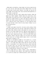 심리학에게 묻다) 삶을 건겅하게 살아가기 위해 우리는 다양한 노력을 할 수 있다 심리학에게묻다 교재(p317-334) 내용 및 기타 자료를 개인이 자유롭게 참조하여, 1) 마음트레이닝에 소개된 다양한 (2)-4