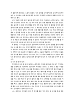 심리학에게 묻다) 삶을 건겅하게 살아가기 위해 우리는 다양한 노력을 할 수 있다 심리학에게묻다 교재(p317-334) 내용 및 기타 자료를 개인이 자유롭게 참조하여, 1) 마음트레이닝에 소개된 다양한 (2)-5