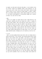 심리학에게 묻다) 삶을 건겅하게 살아가기 위해 우리는 다양한 노력을 할 수 있다 심리학에게묻다 교재(p317-334) 내용 및 기타 자료를 개인이 자유롭게 참조하여, 1) 마음트레이닝에 소개된 다양한 (2)-6