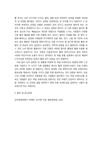 심리학에게 묻다) 삶을 건겅하게 살아가기 위해 우리는 다양한 노력을 할 수 있다 심리학에게묻다 교재(p317-334) 내용 및 기타 자료를 개인이 자유롭게 참조하여, 1) 마음트레이닝에 소개된 다양한 (2)-7