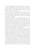 심리학에게묻다 1) 마음트레이닝에 소개된 다양한 활동들을 참조하여 자신의 일상에 이러한 방법들을 적용해 본 후, 2) 그 중 3가지 방법을 적용한 내용과 결과를 구체적으로 제시하고 3) 이러한-3