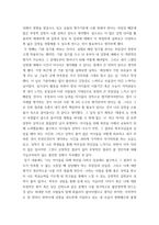 심리학에게묻다 1) 마음트레이닝에 소개된 다양한 활동들을 참조하여 자신의 일상에 이러한 방법들을 적용해 본 후, 2) 그 중 3가지 방법을 적용한 내용과 결과를 구체적으로 제시하고 3) 이러한-5