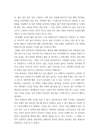 심리학에게묻다 1) 마음트레이닝에 소개된 다양한 활동들을 참조하여 자신의 일상에 이러한 방법들을 적용해 본 후, 2) 그 중 3가지 방법을 적용한 내용과 결과를 구체적으로 제시하고 3) 이러한-6
