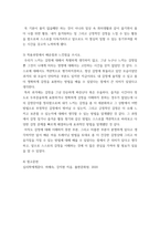 심리학에게묻다 1) 마음트레이닝에 소개된 다양한 활동들을 참조하여 자신의 일상에 이러한 방법들을 적용해 본 후, 2) 그 중 3가지 방법을 적용한 내용과 결과를 구체적으로 제시하고 3) 이러한-7