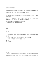 심리학에게묻다 마음트레이닝에 소개된 다양한 활동들을 참조하여 자신의 일상에 이러한 방법들을 적용해 본 후,  그 중 3가지 방법을 적용한 내용과 결과를 구체적으로 제시하고(예 기분일기 내용-2