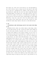 심리학에게묻다 마음트레이닝에 소개된 다양한 활동들을 참조하여 자신의 일상에 이러한 방법들을 적용해 본 후,  그 중 3가지 방법을 적용한 내용과 결과를 구체적으로 제시하고(예 기분일기 내용-3