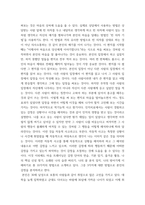 심리학에게묻다 마음트레이닝에 소개된 다양한 활동들을 참조하여 자신의 일상에 이러한 방법들을 적용해 본 후,  그 중 3가지 방법을 적용한 내용과 결과를 구체적으로 제시하고(예 기분일기 내용-4