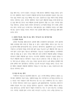 심리학에게묻다 마음트레이닝에 소개된 다양한 활동들을 참조하여 자신의 일상에 이러한 방법들을 적용해 본 후,  그 중 3가지 방법을 적용한 내용과 결과를 구체적으로 제시하고(예 기분일기 내용-5