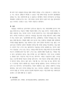 심리학에게묻다 마음트레이닝에 소개된 다양한 활동들을 참조하여 자신의 일상에 이러한 방법들을 적용해 본 후,  그 중 3가지 방법을 적용한 내용과 결과를 구체적으로 제시하고(예 기분일기 내용-7