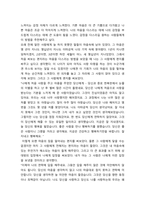 심리학에게묻다) 마음트레이닝에 소개된 다양한 활동들을 참조하여 자신의 일상에 이러한 방법들을 적용해 본 후,  그 중 3가지 방법을 적용한 내용과 결과를 구체적으로 제시하고 이러한 적용과정에서 배운점과 느낀점-4