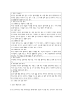심리학에게묻다) 삶을 건강하게 살아가기 위해 우리는 다양한 노력 1) 마음트레이닝에 소개된 다양한 활동들을 참조하여 자신의 일상에 이러한 방법들을 적용해 본 후, 2) 그 중 3가지 방법을 적용한 내용-6