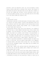 아동미술) 표준보육과정과 누리과정의 아동미술을 제시하고, 아동미술 지도를 위한 보육교사의 자질과 역할을 설명 한 후 자신에 대한 반성적 사고를 통해 강점과 약점별로 함양 전략 방안을 모색해보세요-3