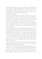 아동미술) 표준보육과정과 누리과정의 아동미술을 제시하고, 아동미술 지도를 위한 보육교사의 자질과 역할을 설명 한 후 자신에 대한 반성적 사고를 통해 강점과 약점별로 함양 전략 방안을 모색해보세요-4