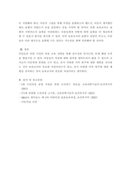 아동미술) 표준보육과정과 누리과정의 아동미술을 제시하고, 아동미술 지도를 위한 보육교사의 자질과 역할을 설명 한 후 자신에 대한 반성적 사고를 통해 강점과 약점별로 함양 전략 방안을 모색해보세요-5