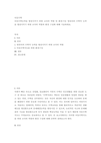아동수학) 아동수학능력을 향상시키기 위한 교사의 역할 및 환경구성 - 영유아의 수학적 능력을 향상시키기 위한 교사의 역할과 환경 구성에 대해 기술하세요-2