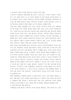아동수학) 아동수학능력을 향상시키기 위한 교사의 역할 및 환경구성 - 영유아의 수학적 능력을 향상시키기 위한 교사의 역할과 환경 구성에 대해 기술하세요-3