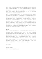 아동수학) 아동수학능력을 향상시키기 위한 교사의 역할 및 환경구성 - 영유아의 수학적 능력을 향상시키기 위한 교사의 역할과 환경 구성에 대해 기술하세요-4