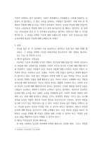 여성교육론 1강의를 들은 후, 각 강의에서 가장 중요하다고 생각되는 문장 혹은 개념 2개를 제시하고, 그 문장을 선택한 이유를 (관련서적을 참고하거나 개인 경험을 제시하는 것도 가능) 한 문-3