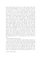 여성교육론 1강의를 들은 후, 각 강의에서 가장 중요하다고 생각되는 문장 혹은 개념 2개를 제시하고, 그 문장을 선택한 이유를 (관련서적을 참고하거나 개인 경험을 제시하는 것도 가능) 한 문-4