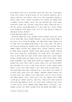 여성교육론 1강의를 들은 후, 각 강의에서 가장 중요하다고 생각되는 문장 혹은 개념 2개를 제시하고, 그 문장을 선택한 이유를 (관련서적을 참고하거나 개인 경험을 제시하는 것도 가능) 한 문-5