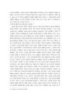 여성교육론 1강의를 들은 후, 각 강의에서 가장 중요하다고 생각되는 문장 혹은 개념 2개를 제시하고, 그 문장을 선택한 이유를 (관련서적을 참고하거나 개인 경험을 제시하는 것도 가능) 한 문-6