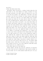 여성교육론 1강의를 들은 후, 각 강의에서 가장 중요하다고 생각되는 문장 혹은 개념 2개를 제시하고, 그 문장을 선택한 이유를 (관련서적을 참고하거나 개인 경험을 제시하는 것도 가능) 한 문-7