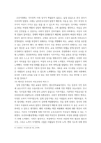 여성교육론 1강의를 들은 후, 각 강의에서 가장 중요하다고 생각되는 문장 혹은 개념 2개를 제시하고, 그 문장을 선택한 이유를 (관련서적을 참고하거나 개인 경험을 제시하는 것도 가능) 한 문-9