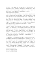 여성교육론 1강의를 들은 후, 각 강의에서 가장 중요하다고 생각되는 문장 혹은 개념 2개를 제시하고, 그 문장을 선택한 이유를 (관련서적을 참고하거나 개인 경험을 제시하는 것도 가능) 한 문-11