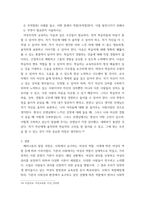 여성교육론 1강의를 들은 후, 각 강의에서 가장 중요하다고 생각되는 문장 혹은 개념 2개를 제시하고, 그 문장을 선택한 이유를 (관련서적을 참고하거나 개인 경험을 제시하는 것도 가능) 한 문-12